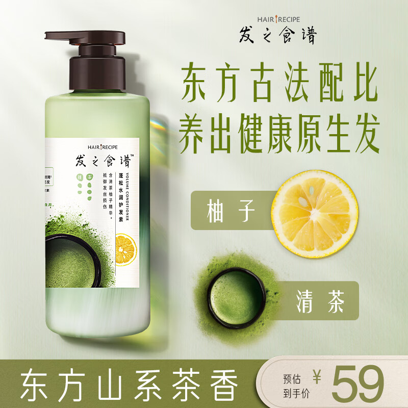 Hair Recipe Tea Pomelo Conditioner Smooth Dry Frizz Repair Smooth 280g Conditioner JD Self-operated