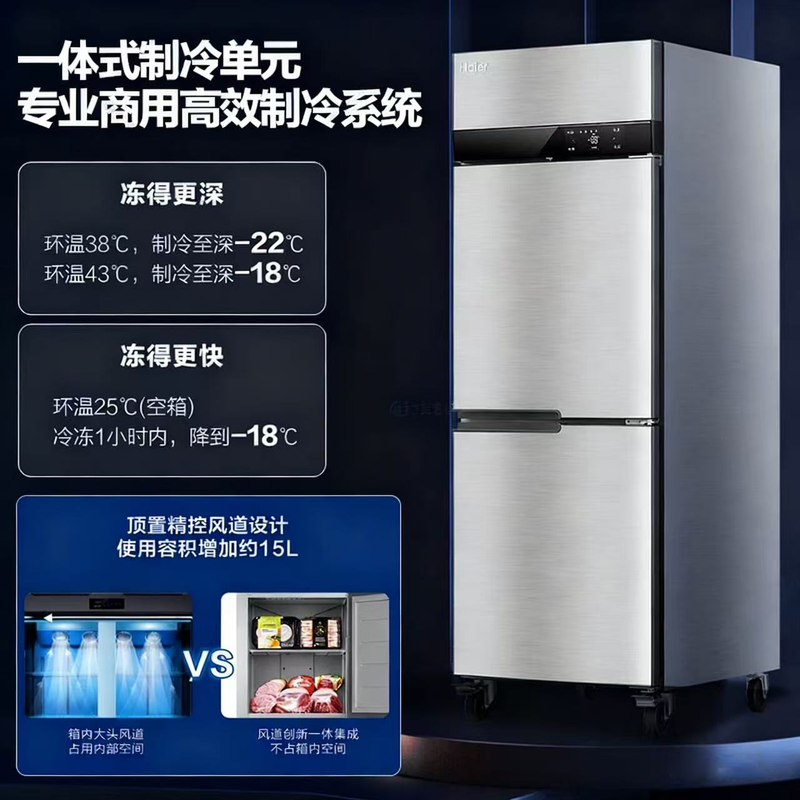 Haier kitchen refrigerator commercial vertical four-door\six-door freezer hotel canteen hotel restaurant back kitchen stainless steel copper tube large capacity 451 liters double door fully refrigerated air-cooled frost-free first-class energy efficiency
