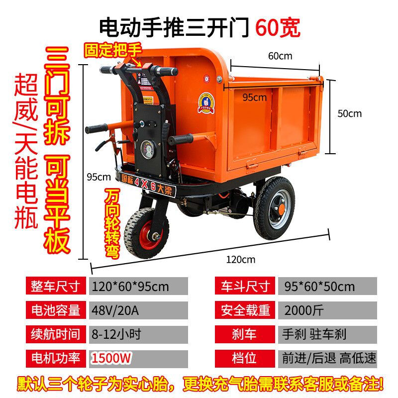 Greener electric trolley construction site ash bucket dump truck construction site used to pull cement and pull salad bricks tricycle transport truck electric hand push three-door (60 wide) upgraded version