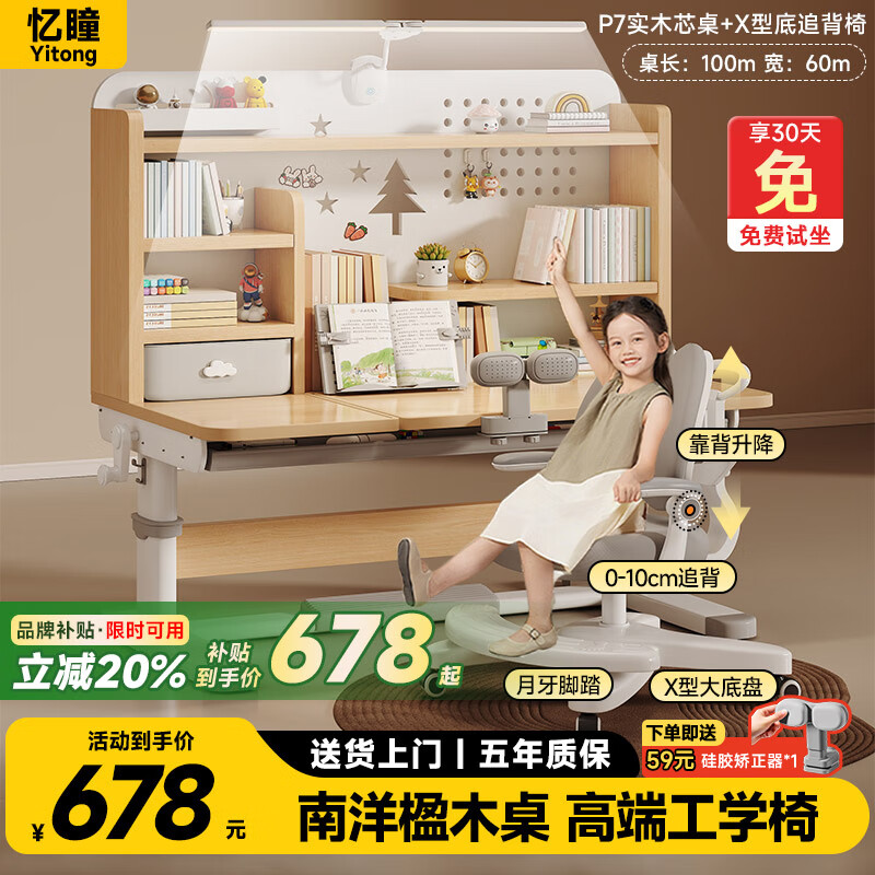 Yitong children's study desk and chair set solid wood liftable multi-functional writing desk high school primary school student desk desk chair Youjie Pro-1 meter solid wood table-X type back chair gray
