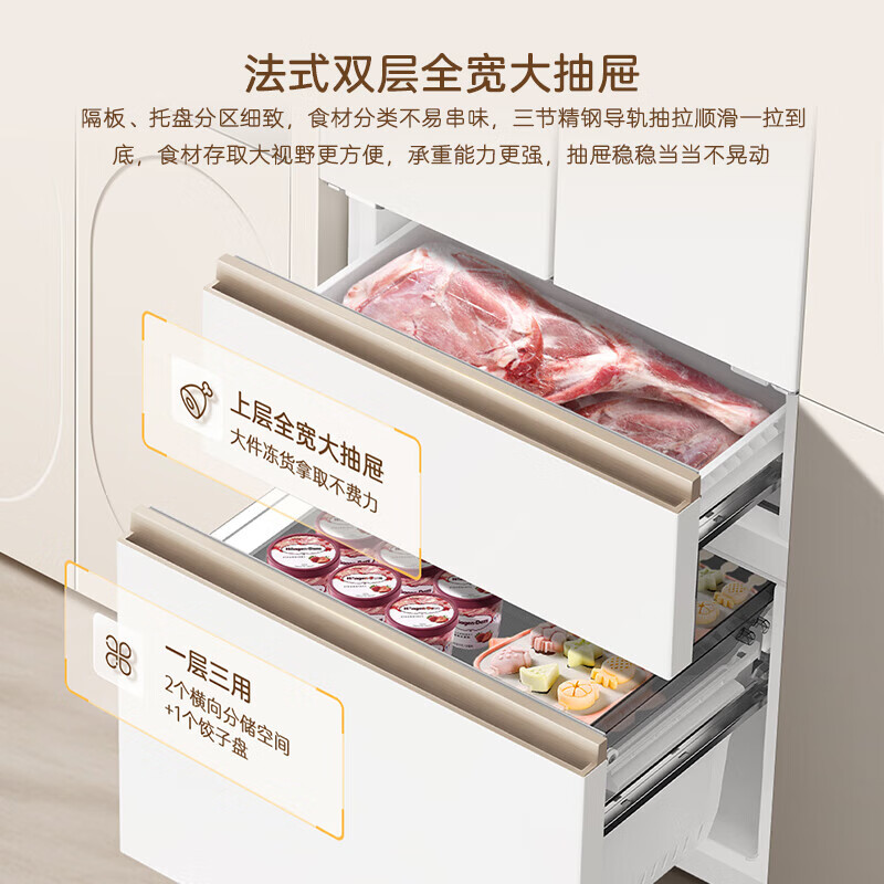 MeiLing French four-door multi-door 420-liter small apricot small apartment ultra-thin zero-embedded active sterilization independent ice-making household refrigerator first-class energy efficiency BCD-420WFP9CZX-Xingyuebai SM