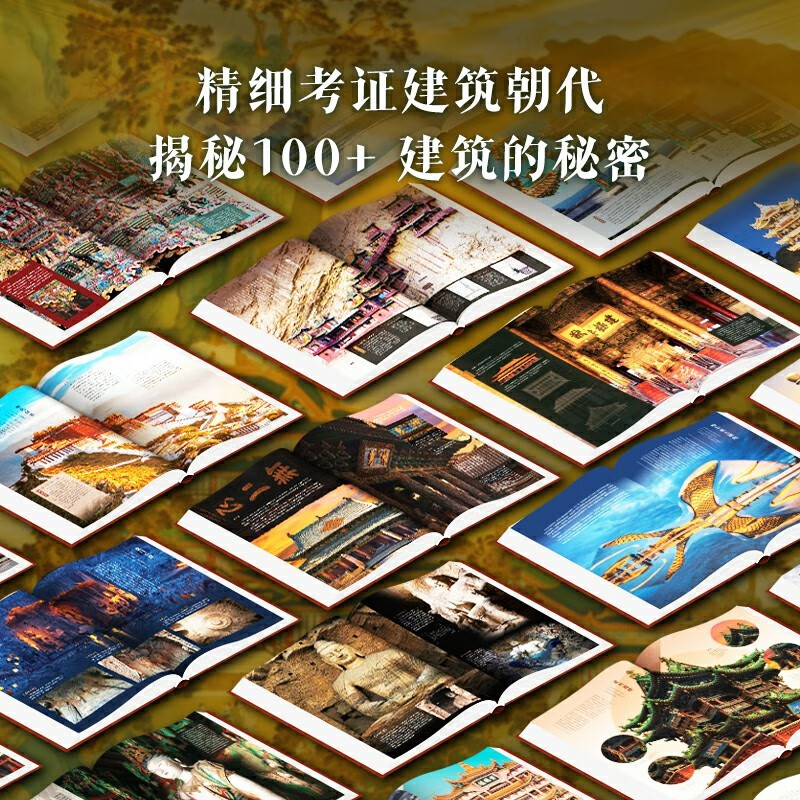 The Encyclopedia of Chinese Architecture, no brushed edges, a free punch-in stamp book, a French-style book stamp, a picture set of beautiful ancient buildings, a fresh stamp from the Xuankong Temple, and a special album of overseas treasures.