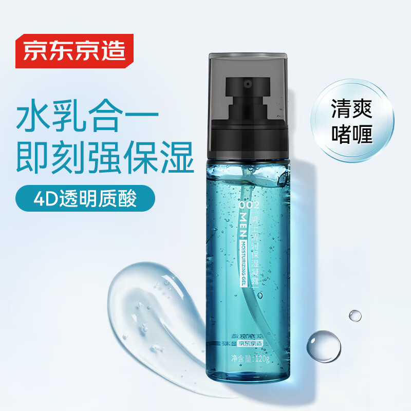 Made in Tokyo, men's refreshing and moisturizing gel 120ml, a touch of hydrating and moisturizing aftershave, hyaluronic acid, refreshing men's skin care products