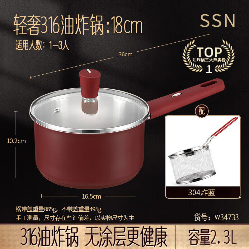 SSN fryer 316 stainless steel frying special pot household small frying pan French fries fried chicken wings gas frying pot
