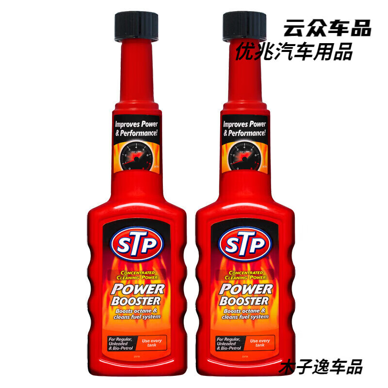 Octane booster car plus No. 92 No. 95 oil anti-knock boost power fuel cleaner 200ml 1 bottle