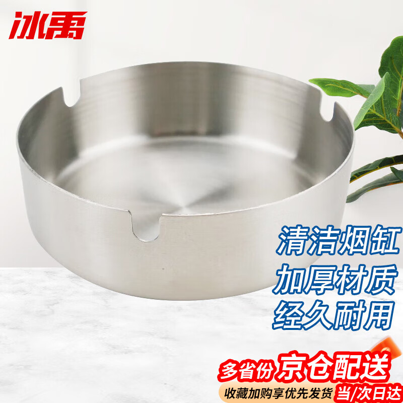 Bingyu BYlj-124 thickened stainless steel commercial ashtray cleaning ashtray metal ashtray smoking set ordinary style 3 pieces