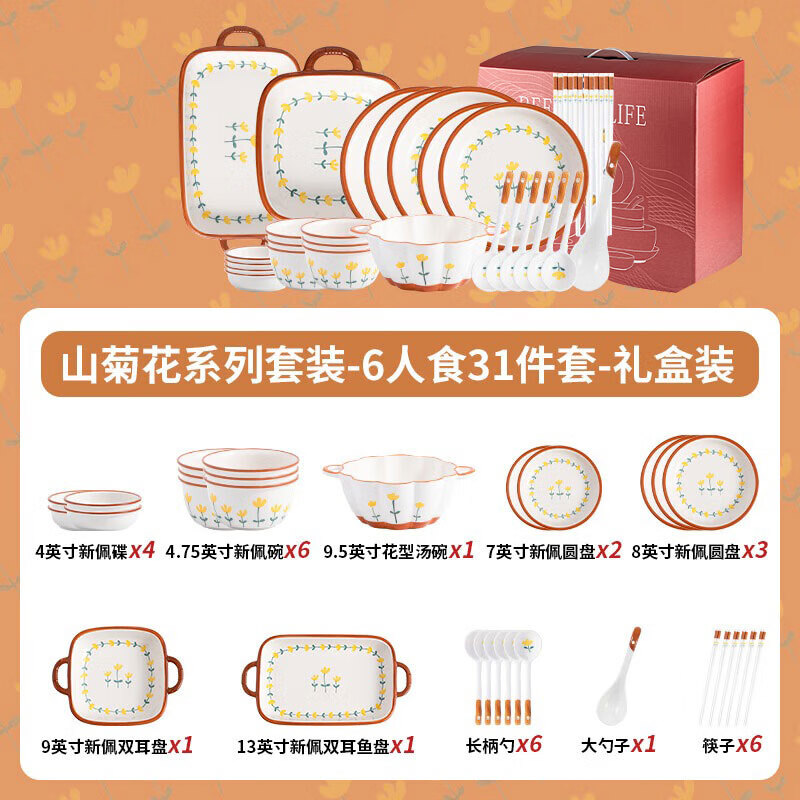 Persson Mountain Chrysanthemum Bowl and Plate Set Ceramic Tableware Home Simple Underglaze Colored Bowl and Chopsticks Ceramic Tableware Set Housewarming Gift Mountain Chrysanthemum Food for 8 People (Gift Box) 31-piece Set