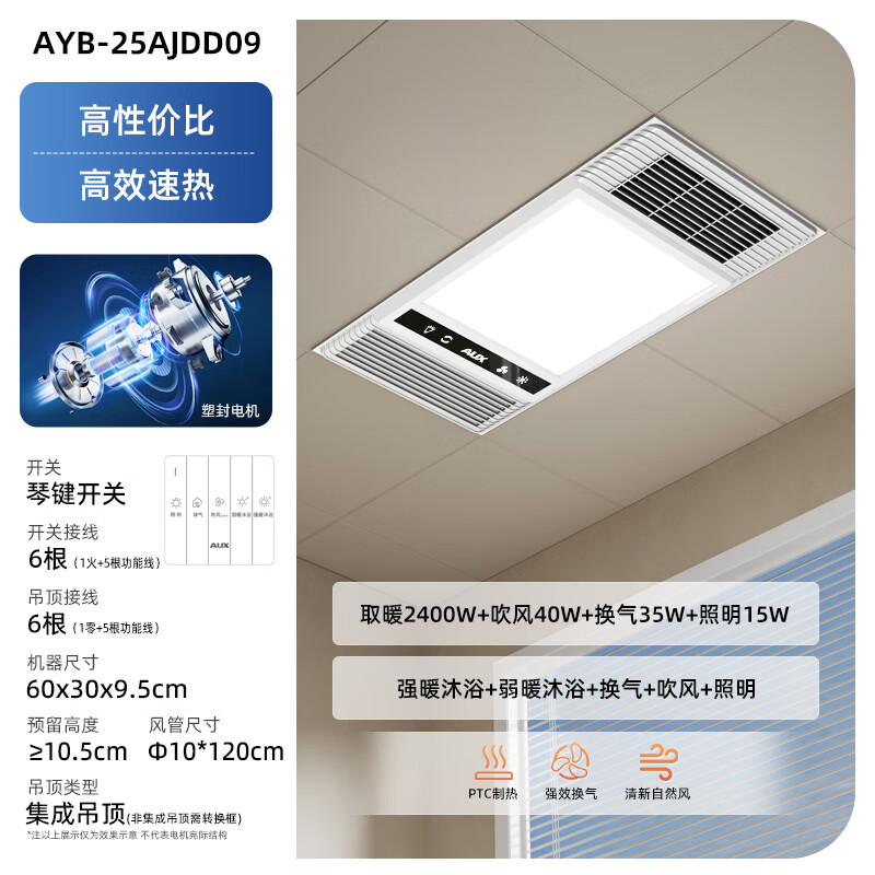 AUX air heating D series hot sale bath heater lamp heating lighting exhaust integrated DD09