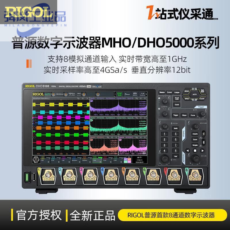 RIGOL Puyuan Precision 4/6/8 channel 12bit digital oscilloscope 5054/5056 MHO5106 MHO5106
