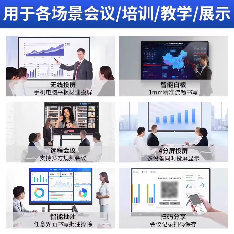 Xiaomi 4K conference teaching tablet all-in-one touch screen 85/100-inch multimedia electronic whiteboard smart office 65-inch single Android system 8+64G touch pen
