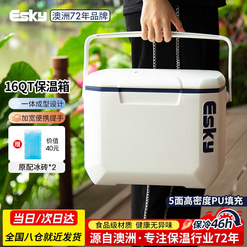 ESKY car insulated outdoor refrigerator 15L camping picnic food thermal freezer portable stall ice bucket