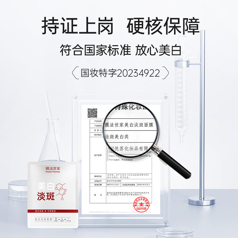 Mask Fa Shijia Whitening and Spot Facial Mask, Soothing, Moisturizing, Hyaluronic Acid, 377 Niacinamide, Removes Yellowing and Brightens Skin