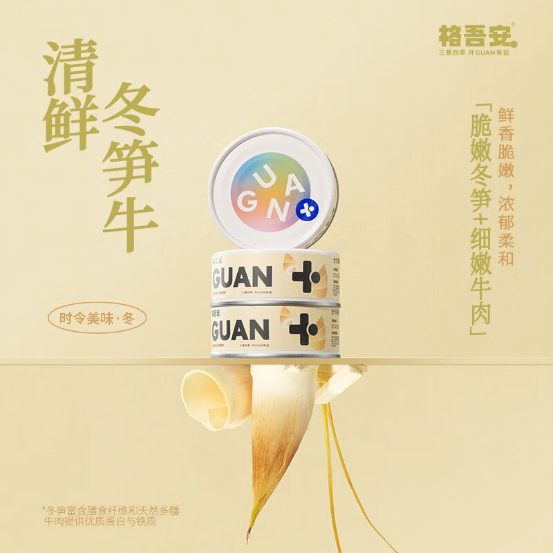 Gewuan New Product Staple Food Canned Cat Wet Food Adult Cat Mousse Four Seasons Mix8 Flavor Mix 85g*8 Cans