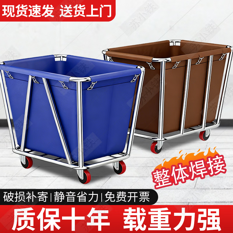 Su Xiaotie recycled linen cart, special cleaning stainless steel conical storage service cart for hotel guest laundry room, 4-inch carpet wheel-integrated welding, thickened blue 4 tubes, integral welding model