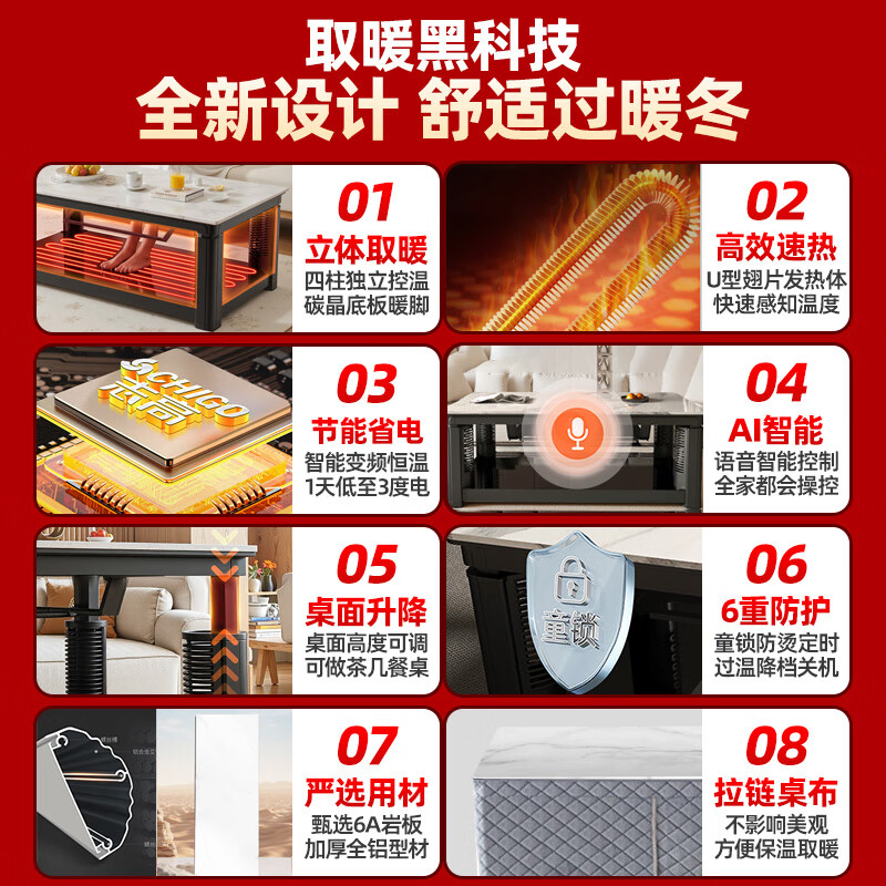 Chigo Electric Heating Table Multifunctional Fire Table Rectangular Heating Table Fire Coffee Table with Lifting Electric Heating Stove Electric Baking Table Stove Stove Heating Stove Heater Household Four-Post Heating Dining Table Best-Selling 1.1 Meter Furnaceless + Voice Lift + Frequency Converter Constant Temperature G11