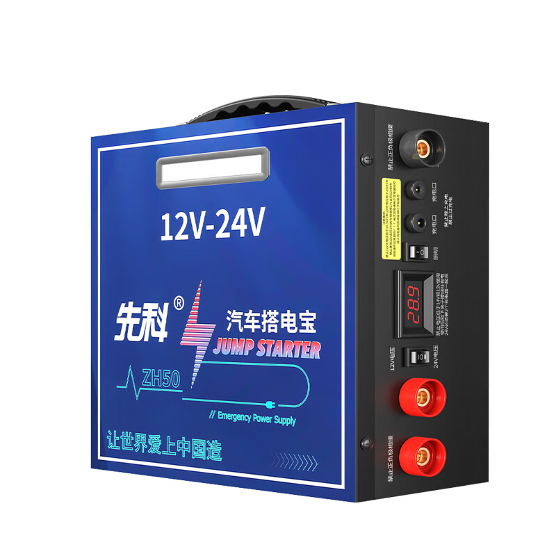 Xianke ZH50 car emergency starting power supply 12V24V general car truck truck heavy truck excavator universal 14-piece hard package large battery high performance strong start outdoor emergency essential