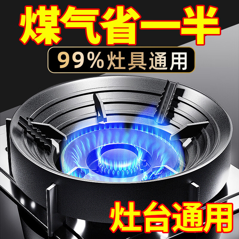 Jingxing German quality gas stove bracket, gas stove fire-concentrating windproof cover, household bench support, energy-saving ring, universal anti-slip stop, three-generation gas-concentrating enamel, 2 pieces, 9 openings, four claws and five claws, universal
