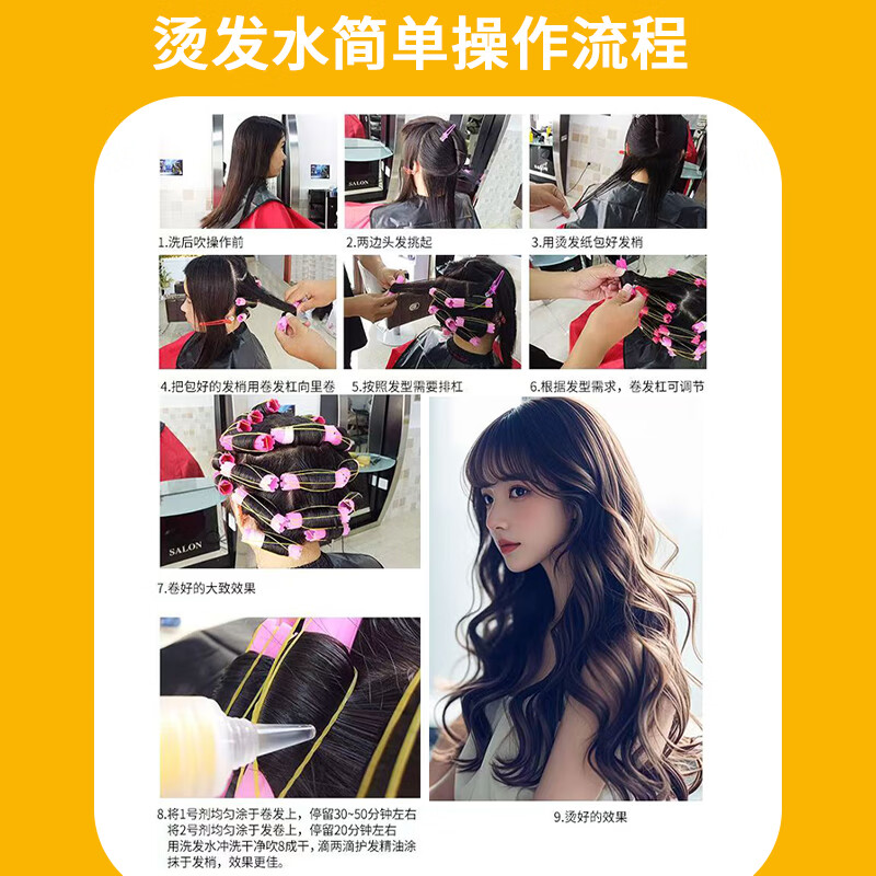 DAGO perm potion, cold perm, French wool curls, perm air bangs at home, complete set of hair styling tools for men and women