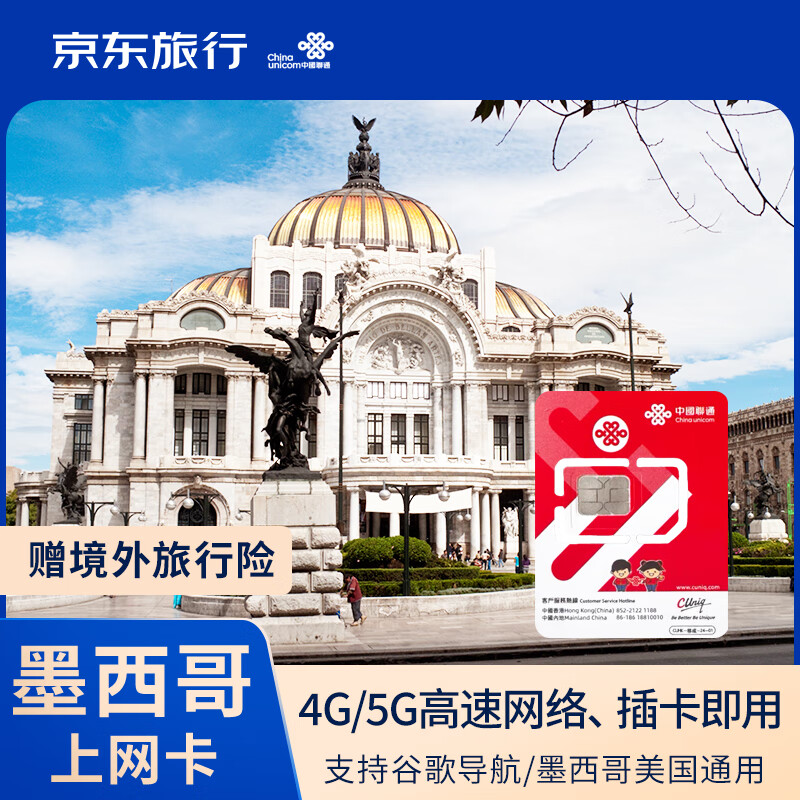 Mexico phone card 5G high-speed traffic Internet card Cancun travel US universal mobile phone card 10 days 25GB