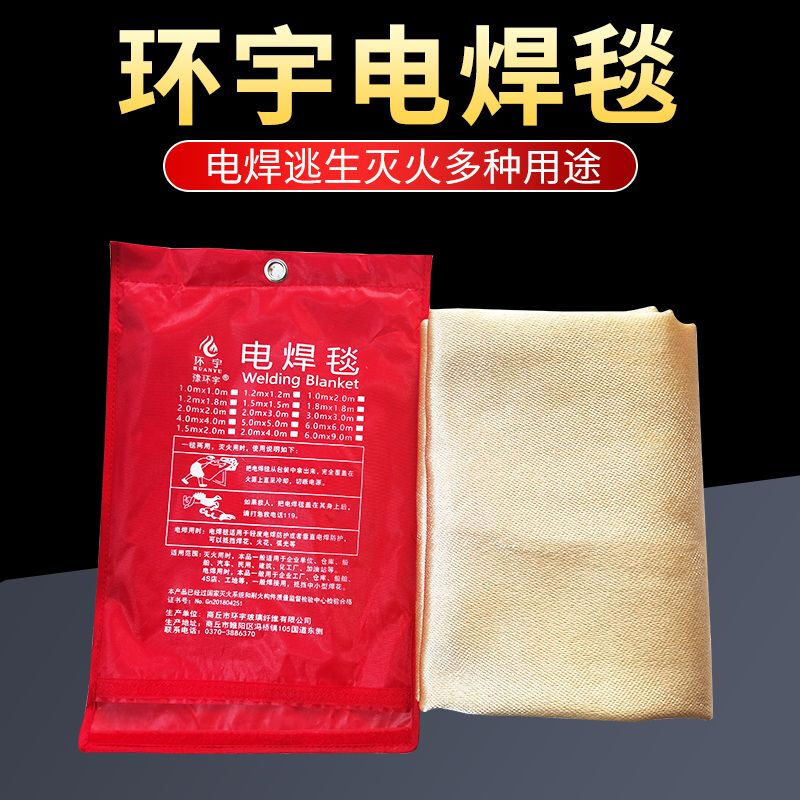 Mo Peng Fire Fighting Blanket Welding Blanket Commercial Home Internationally Certified Glass Fiber Insulation Flame Retardant High Temperature Resistant Household Welding Special Gold 1m*1m Bag