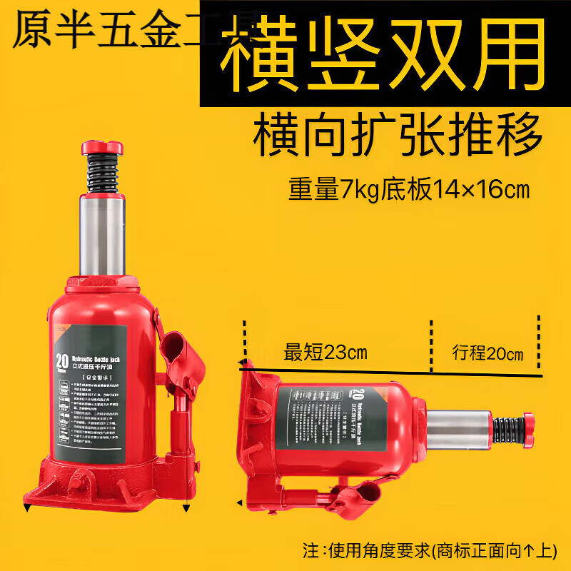 Qiaobolai jack horizontal horizontal and vertical dual-use flat lay hydraulic jack expansion push horizontal and vertical SN2212 5T horizontal and vertical dual-use