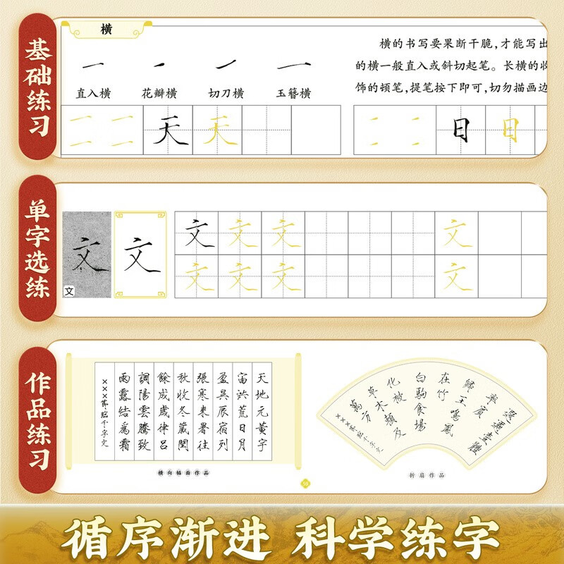 Huaxia Ten Thousand Volumes Song Huizong's Regular Script Thousand-Character Pen Regular Script Practice Copybook Hard-pen Calligraphy Copying and Tracing Red Traditional Chinese Characters Tutorial for College Students and Beginners to Tracing Red