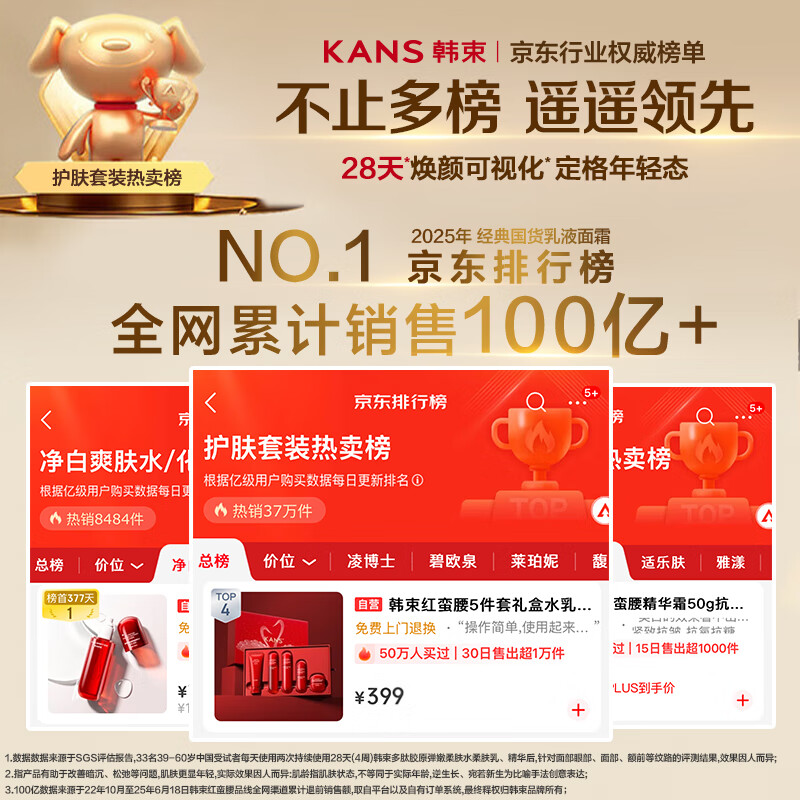 Han Shu Hongman waist 5-piece gift box skin care product set water emulsion cream anti-wrinkle firming cosmetics birthday New Year gift