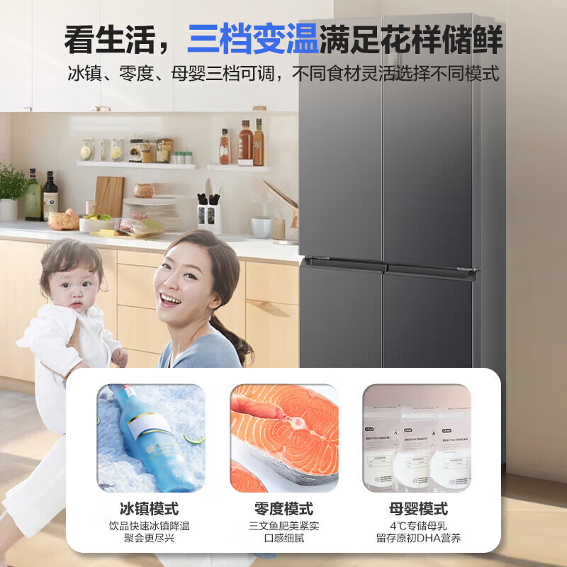 Haier refrigerator four-door cross-door double-level energy efficiency dual-frequency antibacterial can be embedded in household electricity large-capacity air-cooled frost-free commander trade-in subsidy 25-year new model 539L + dry and wet separate storage + three-speed temperature change + black gold purification + WiFi