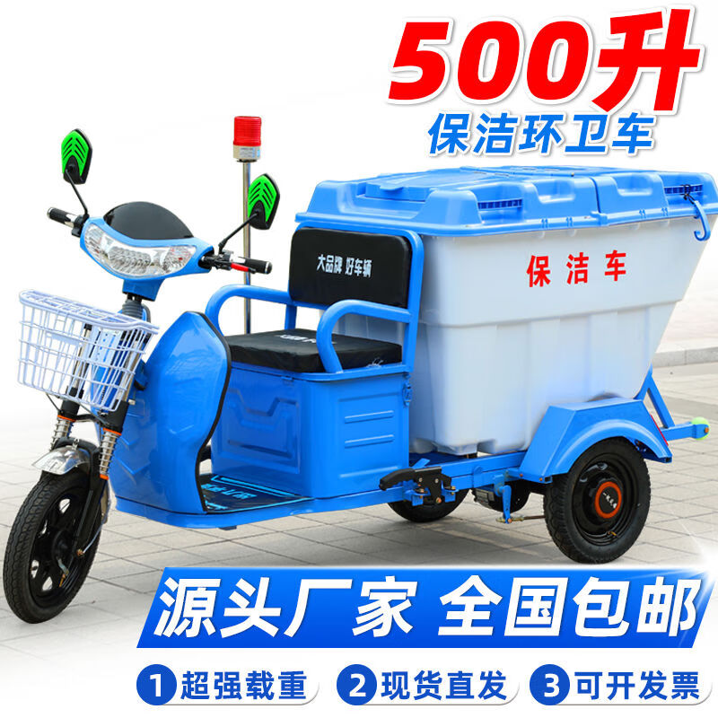 Aigechen Electric Garbage Truck Cleaning Truck Environmental Sanitation Cleaning Truck 500L Community Property Street Cleaning Transfer Canopy Dumper Truck 500L Cleaning Truck Naked Truck Does Not Include Battery Shipping