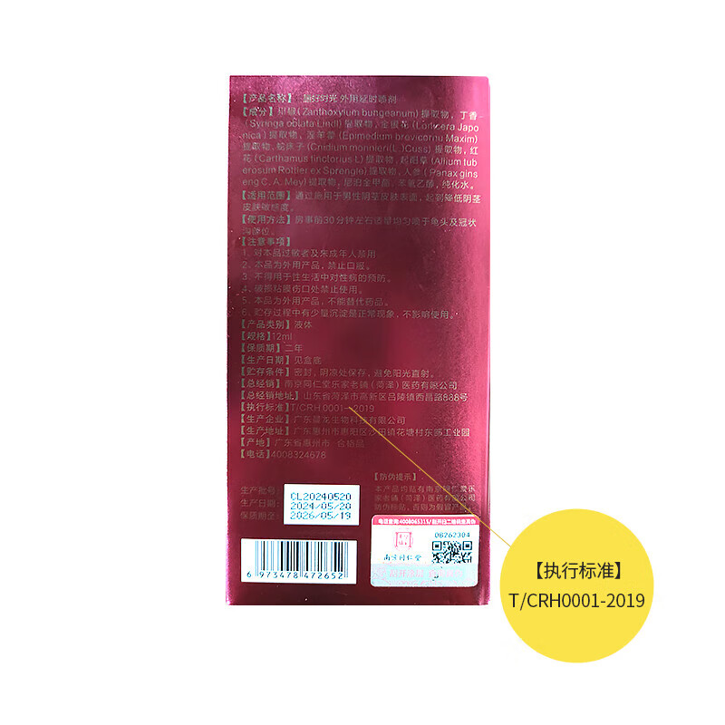 Meal Good Time Oral Kit can be used with delayed spray, long-lasting medicine, premature ejaculation, strong ejaculation, glans penis erection, penis penis sensitivity and hardness