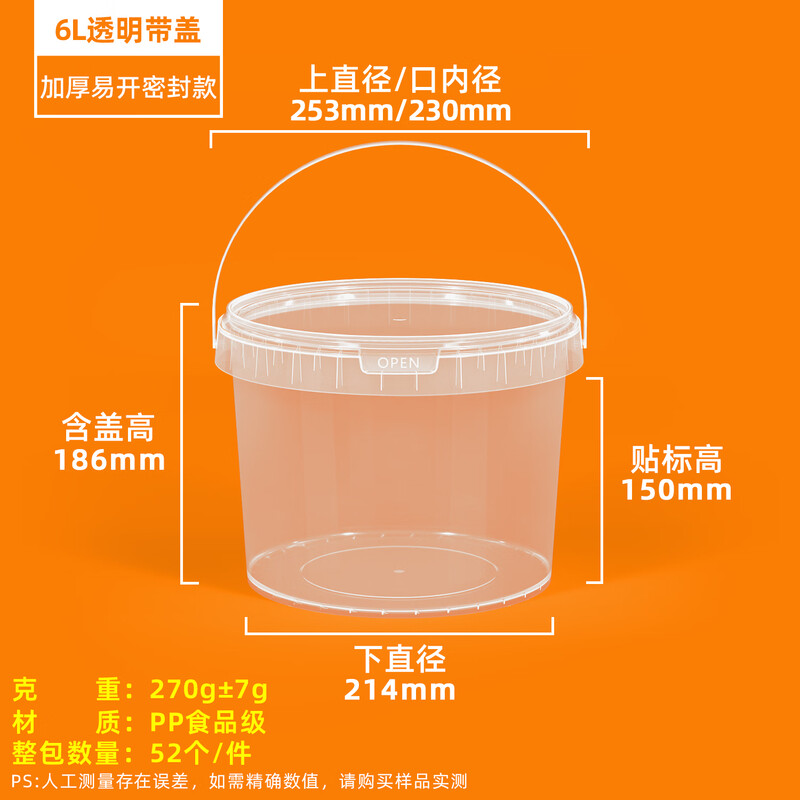 Metasequoia (3 pieces) 6L transparent color sealed plastic bucket food grade handle bucket household round water storage bucket sealed bucket paint bucket snack storage bucket small bucket with lid (LC)