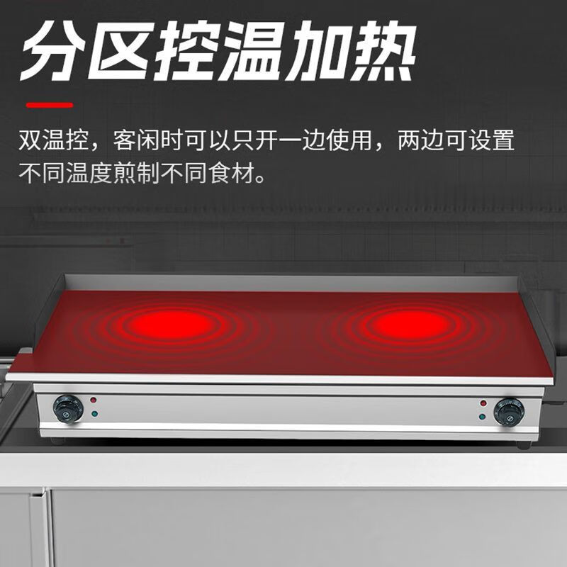 Tereside Night Market commercial electric heating griddle mirror-fried steak stall hand-made cakes egg-filled cakes iron plate squid grilled cold noodles Export quality-side oil outlet thickened-electric heating-blackboard-SND1058