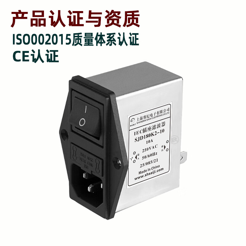 Saiji IEC power socket SJD100 electromagnetic interference straight-through pin PCB board special filter SJD160K 180K insurance socket filter 220V anti-interference purifier emi anti-interference SJD180K2 double insurance socket with switch 1/3/6/10A filter