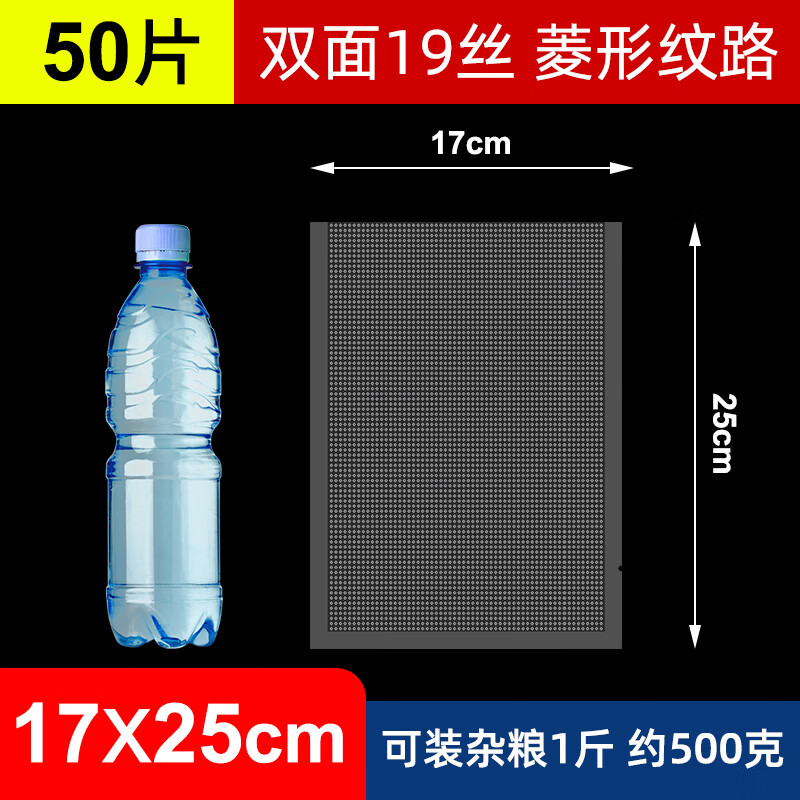 Elegant Lanpin diamond mesh texture vacuum fresh-keeping bag food-grade household cooked food braised food sealed bag plastic bag vacuum compression packaging vacuum bag 50 pieces 17*25