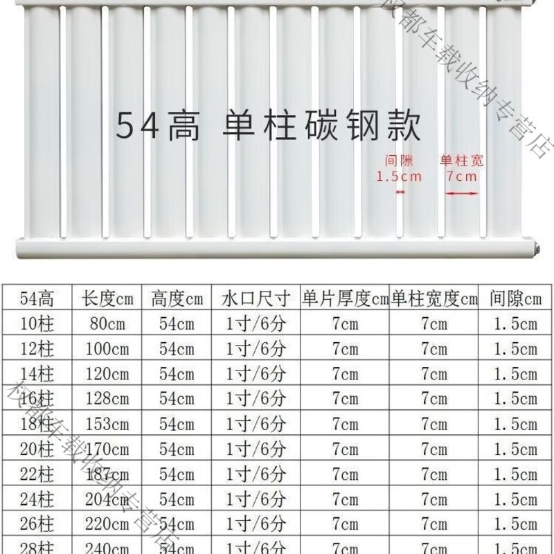 Mo Peng cast iron radiator household carbon steel steel two-column water heating radiator collective heating wall-mounted water heating furnace single living 10 notes 1cm*1 column