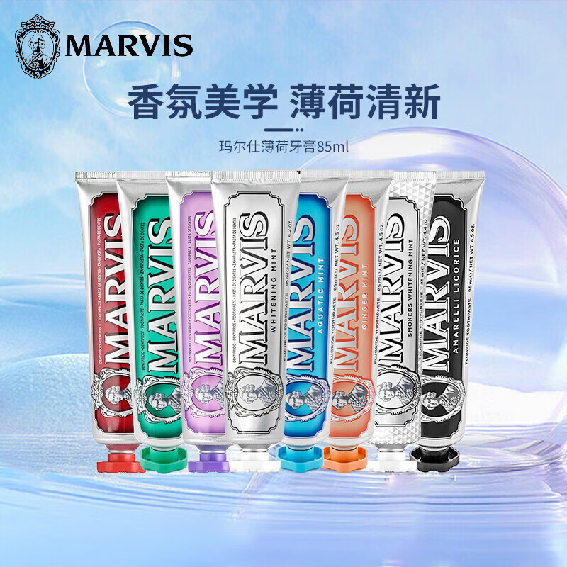 MARVIS Beijing Warehouse Delivery Toothpaste 85ml Bright White Mint Fresh Breath Stain Remover Original Imported from Italy Smoke Stain Cleaning丨Deep Stain Remover 1 Stick (85ml)