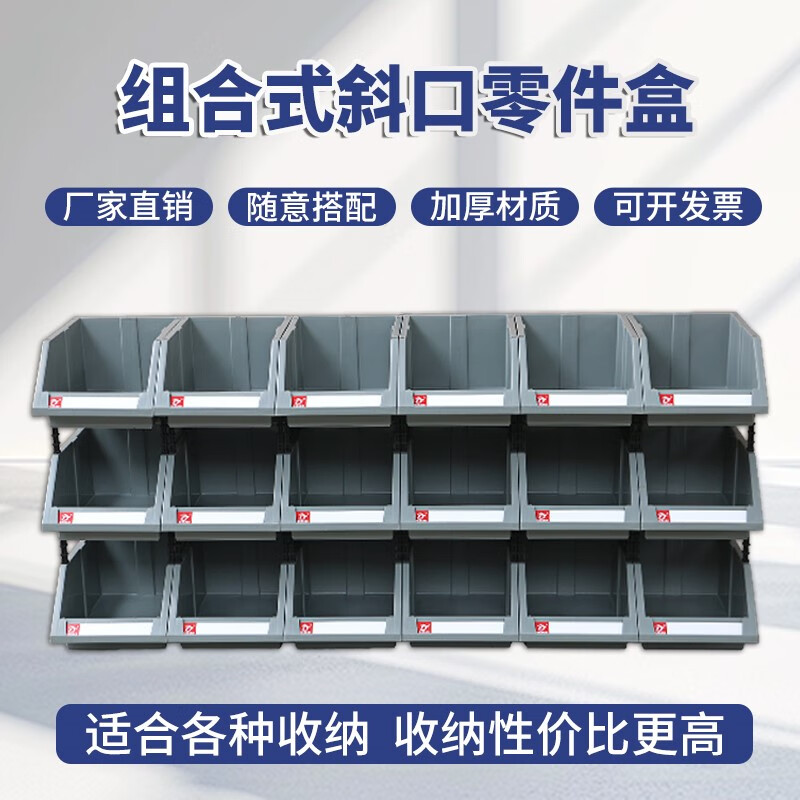 Combined oblique parts box, material box, warehouse shelf accessories, screw box, hardware tool box, plastic box U3-outer size 350*200*150mm (a set of 4)
