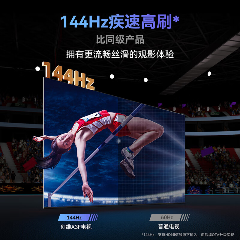 Skyworth TV 65A3F 65-inch TV 2+64GB 144Hz high-definition eye protection LCD gaming smart flat-panel TV first-class energy efficiency home appliances state subsidies