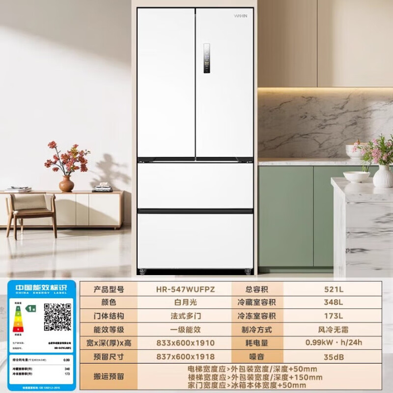 Hualing Refrigerator Midea produces the Shenji Series 547 French-style multi-door 60cm ultra-thin zero-embedded large-capacity first-class energy-efficiency dual-system odor-free frequency conversion HR-547WUFPZ White Moonlight
