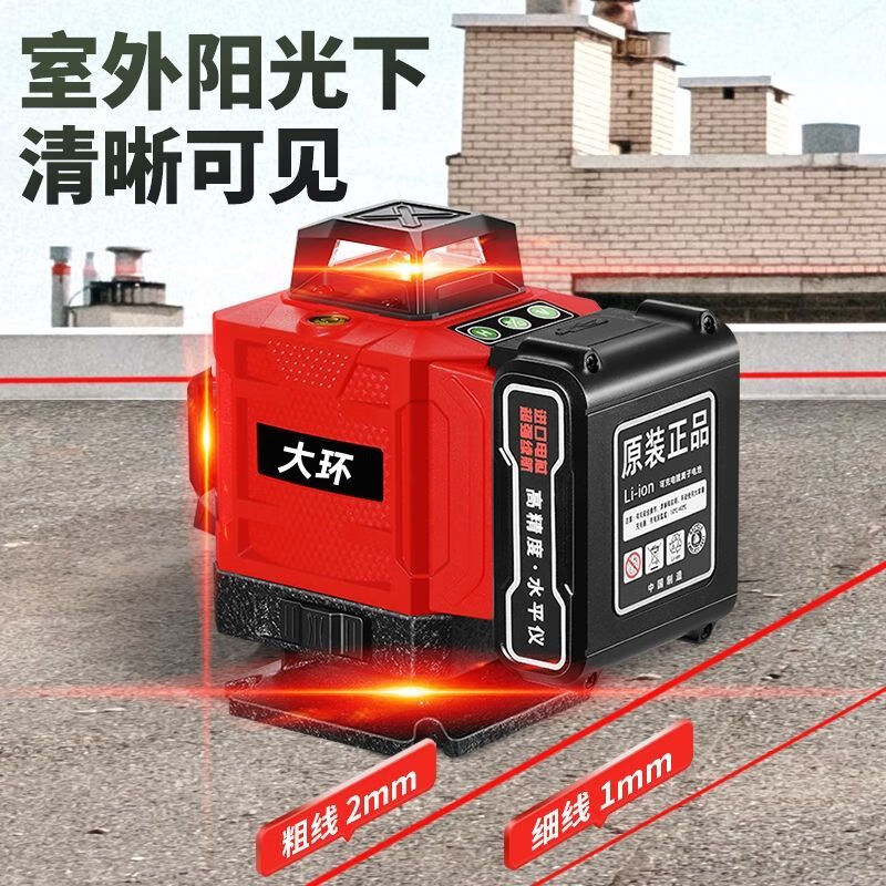 YWZR red light 16-line high-precision automatic level, German ultra-bright 12-line red light, ten-year warranty + dual batteries, visible to outdoor sunlight, large lithium battery, adjustable brightness