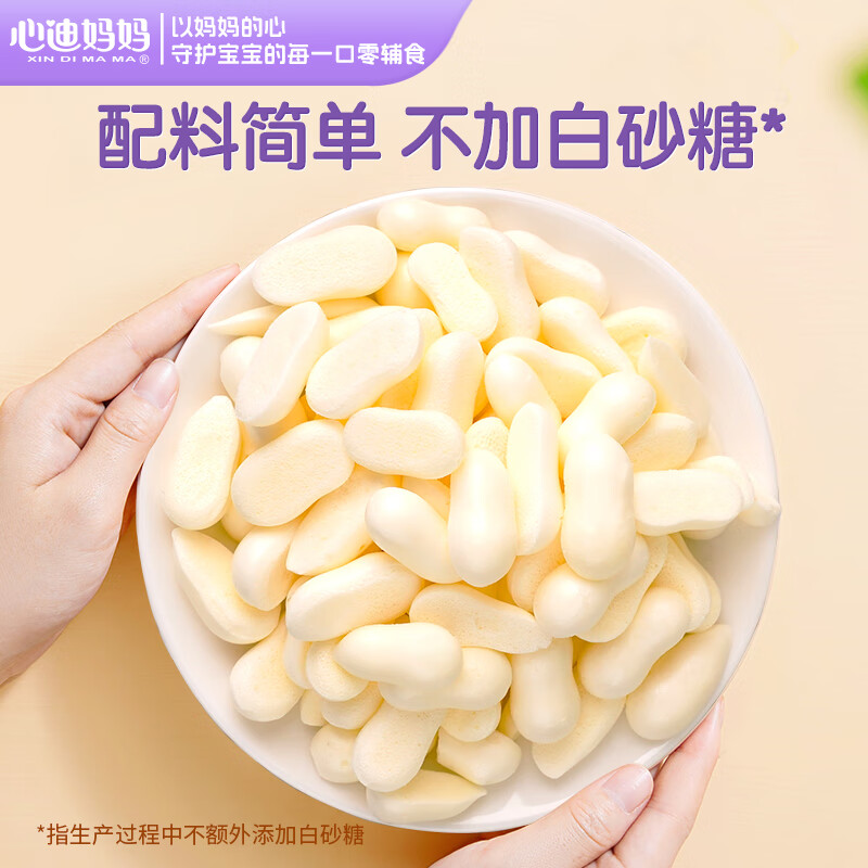 Xindi Mama High Calcium Melting Crisp Beans 26g Baby Snacks and Complementary Food for Children Over 1 Year Old Fruity Flavor 0 Added Sucrose 3 Cans | Value Combination White Peach Flavor + Cherry Flavor + Kiwi Flavor