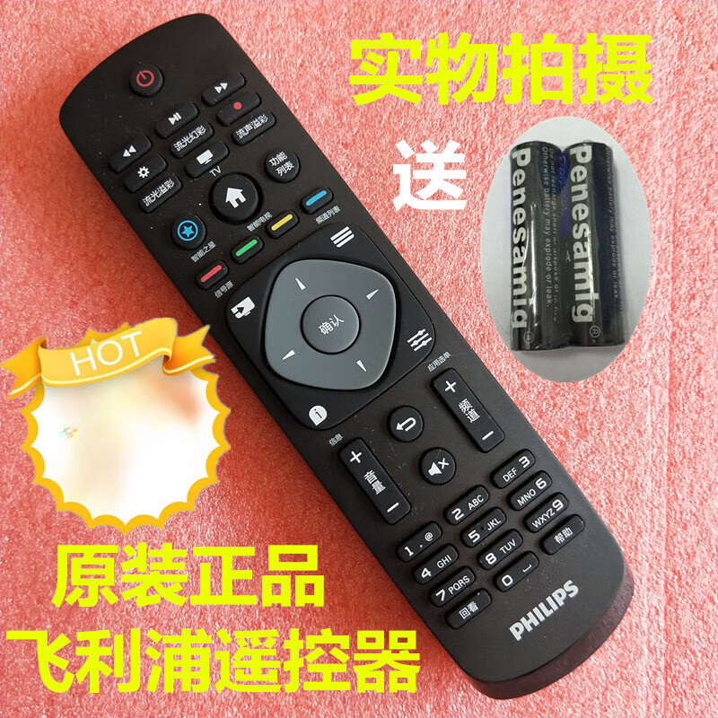 Original Philips TV remote control 50 60 55PUF6701 65PUF6721/T3