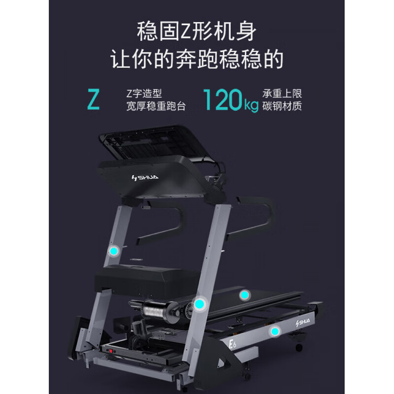 Shuhua (SHUA) high-end SHUA treadmill home E6 indoor silent shock-absorbing smart foldable gym exercise equipment 3900