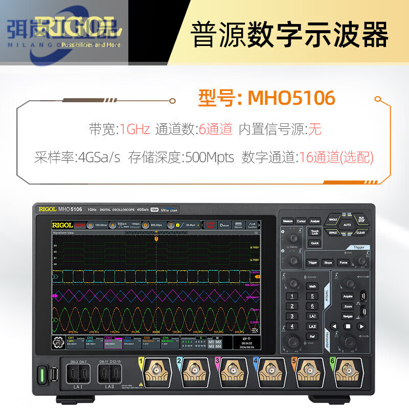 RIGOL Puyuan Precision 4/6/8 channel 12bit digital oscilloscope 5054/5056 MHO5106 MHO5106