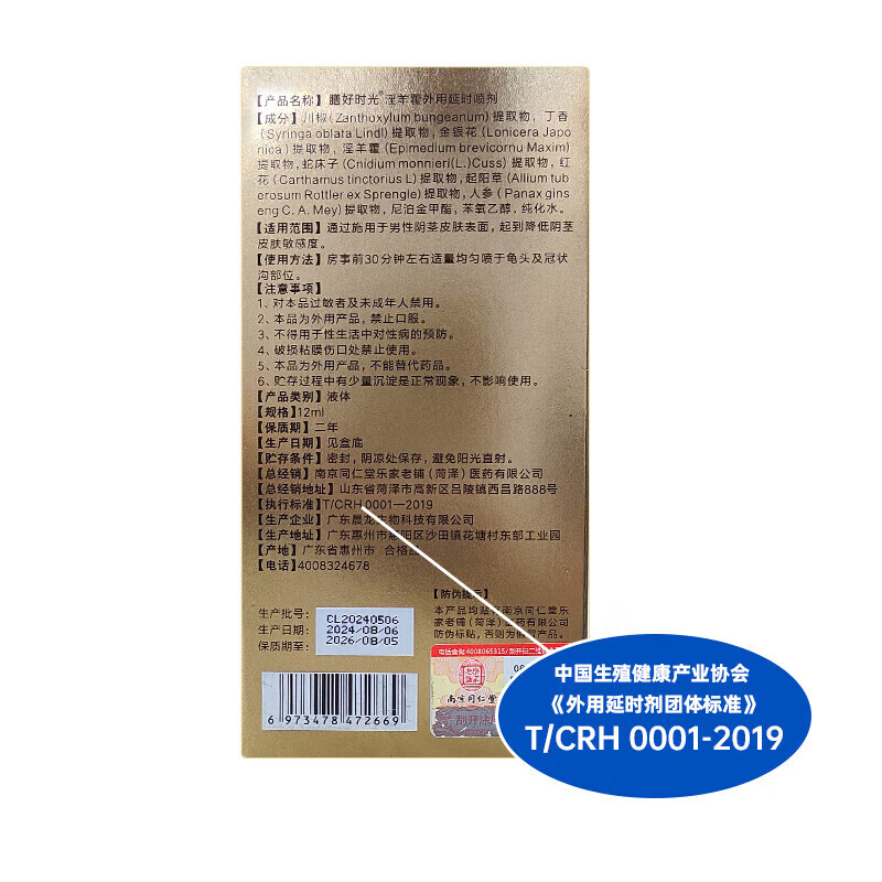 Oral package can be used to delay ejaculation and delayed ejaculation with spray medicine to strengthen the ejaculation head and the turtle will not be inserted early for a long time, and the pleasure will be hard and sensitive in the morning.