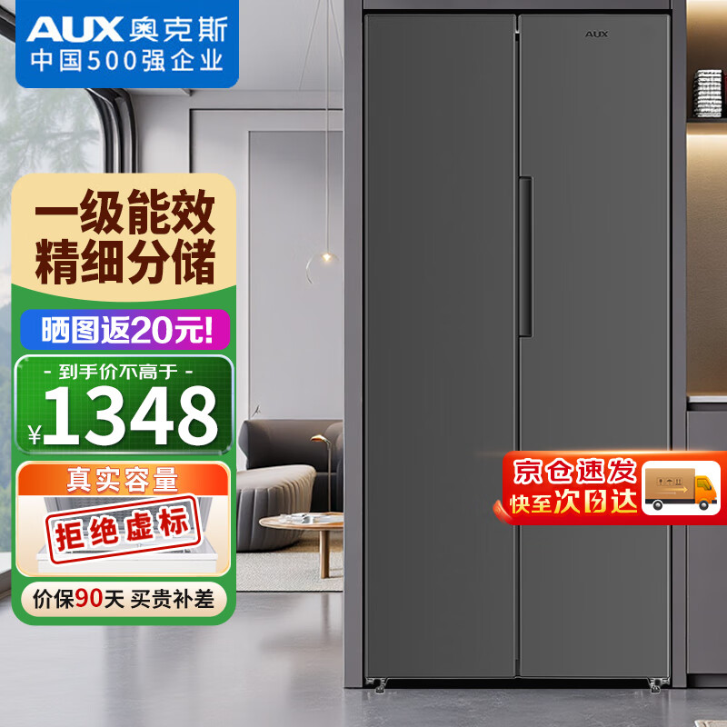 AUX refrigerator double-door household cross-door four-door multi-door large-capacity household refrigerator electronic temperature control ultra-thin and embeddable first-class energy efficiency 426 upgraded double-door odor purification and sterilization
