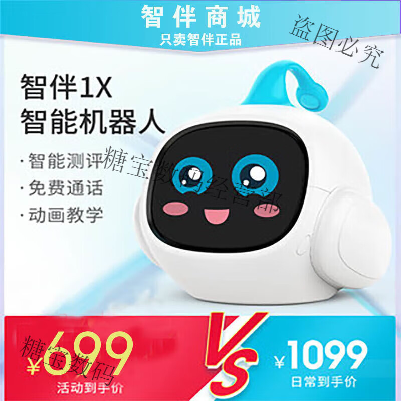 Brand new smart companion 1X intelligent robot children ai intelligent conversation early education machine accompanying learning machine for primary and secondary school students smart companion 1x robot white