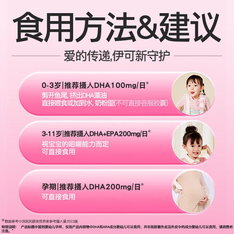 Ecoxin DHA algae oil + ARA double A infant capsule gel candy ultra-high purity no fishy smell 30 capsules 3 bottles of 90 capsules consolidated pack multiple good nutrition 30 capsules * 3 boxes