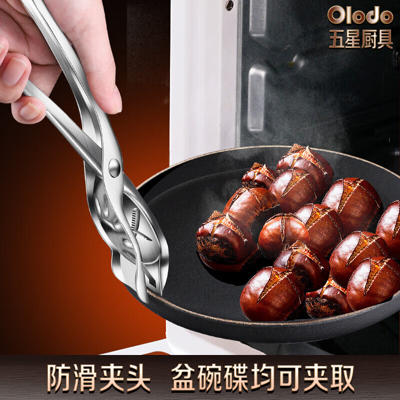 Olodo 304 stainless steel walnut clip, chestnut opener, multi-functional nut clip, special core removal tool, chestnut clip + 1 chestnut plate + 4 shelling protectors