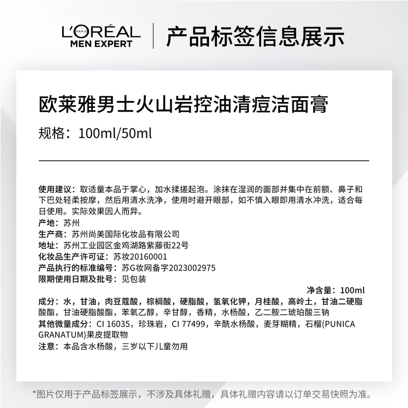 L'Oreal Men's Volcanic Rock Oil Control Acne Facial Cleanser 100ml Oil Removing Acne Pore Cleansing Skin Care Products New Year